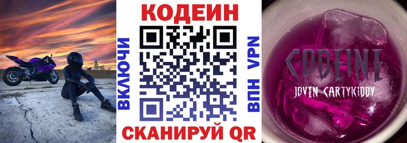Кодеиновый сироп Lean напиток Lean (лин)  магазин продажи наркотиков  Кола 