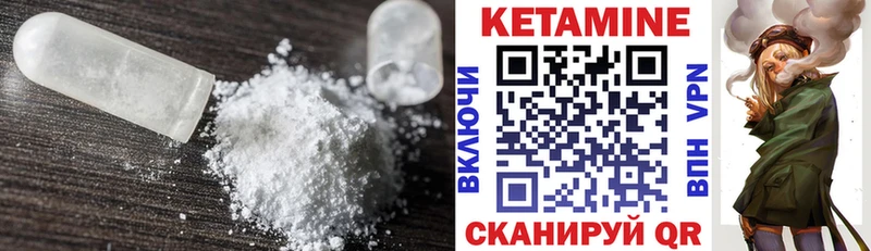 Кетамин VHQ  Кола 