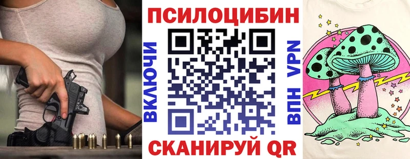 Галлюциногенные грибы прущие грибы блэк спрут Кола наркошоп